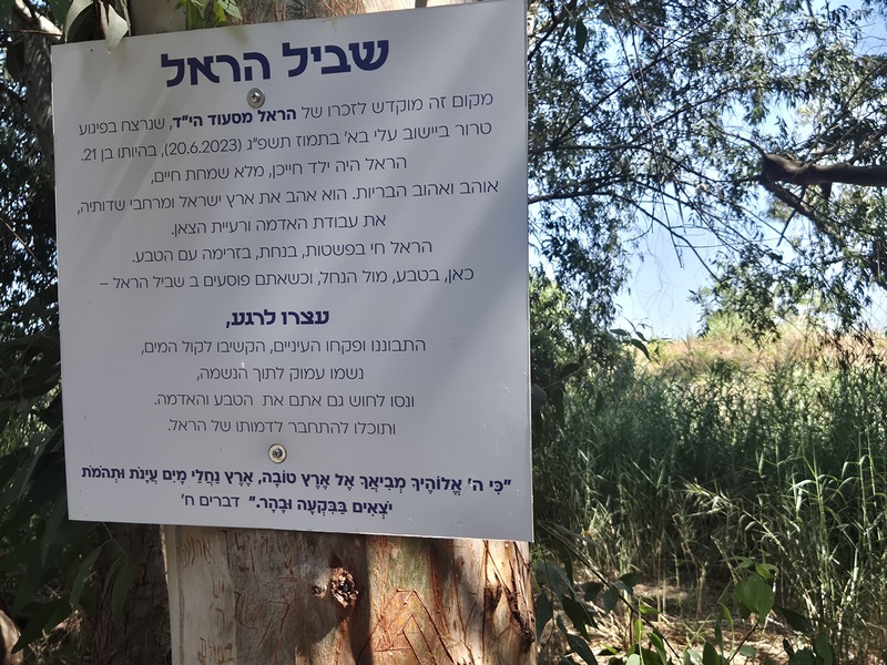 קובץ:שביל הראל4.jpg