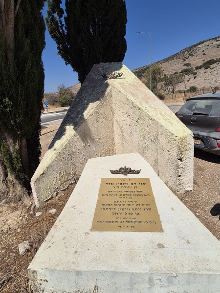 קובץ:אנדרטה בצומת שיאון.jpg