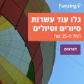 תמונה ממוזערת לגרסה מ־17:01, 12 במרץ 2018