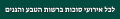 תמונה ממוזערת לגרסה מ־07:28, 9 באוקטובר 2024