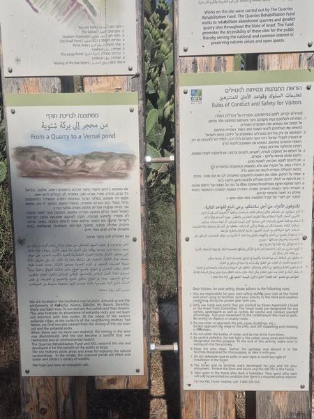 קובץ:Yad natan quarry2.jpg